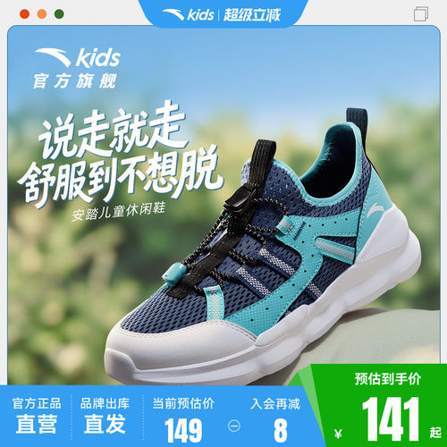 安踏儿童一脚蹬休闲鞋夏季