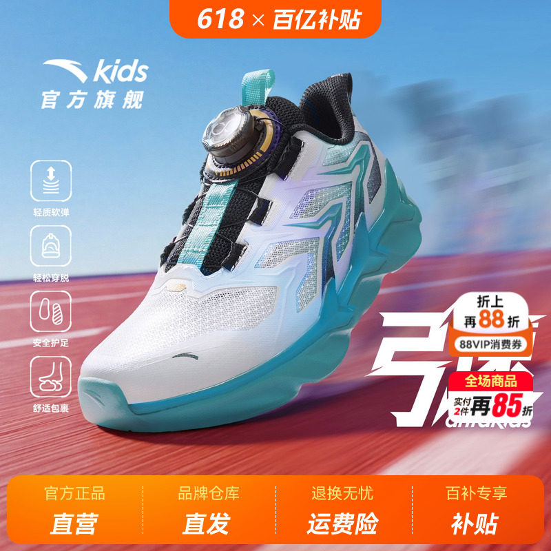 安踏儿童弓速pro透气跑鞋2026夏季新款运动鞋男大童童鞋官方旗舰