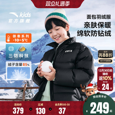 安踏儿童男女童保暖抗寒羽绒服