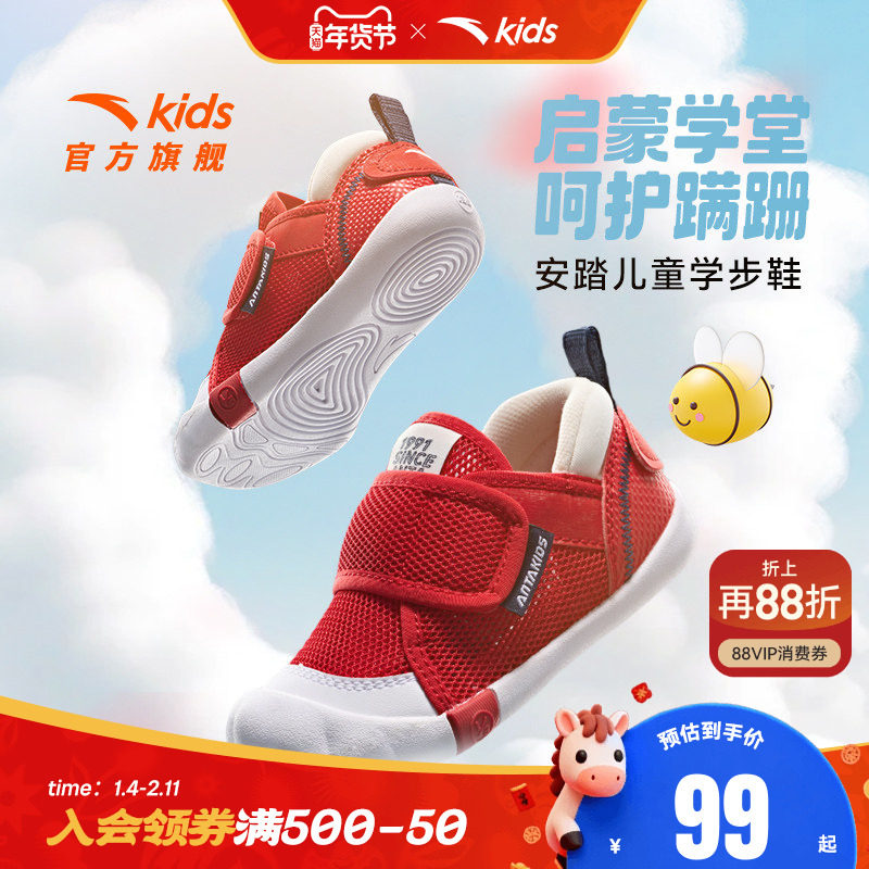 安踏儿童男女婴童跑鞋2025春季透气舒适防滑耐磨宝宝学步鞋运动鞋,童鞋/婴儿鞋/亲子鞋,学步鞋,淘宝优惠券,粉丝福利购,淘宝优惠卷