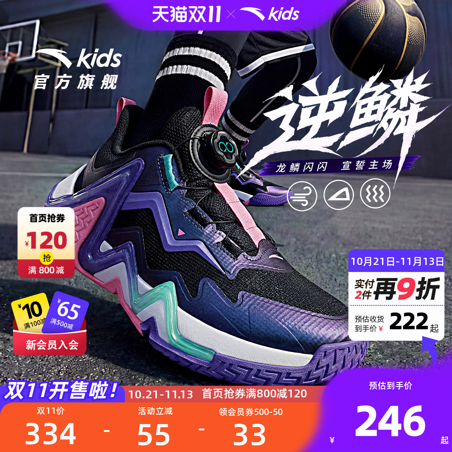 安踏儿童男童逆鳞专业透气篮球鞋2026春夏新款耐磨实战战靴运动鞋