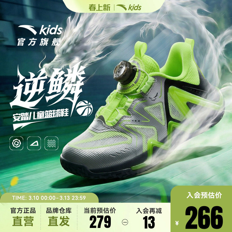 安踏儿童男童逆鳞专业透气篮球鞋2026春夏新款耐磨实战战靴运动鞋