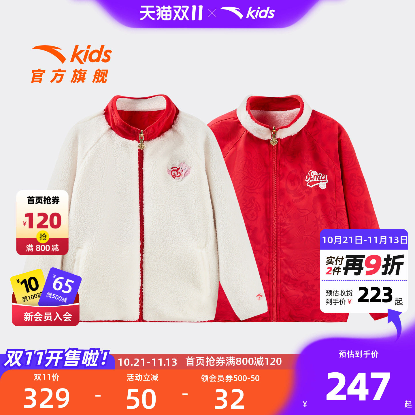 安踏儿童女小童双面穿运动上衣