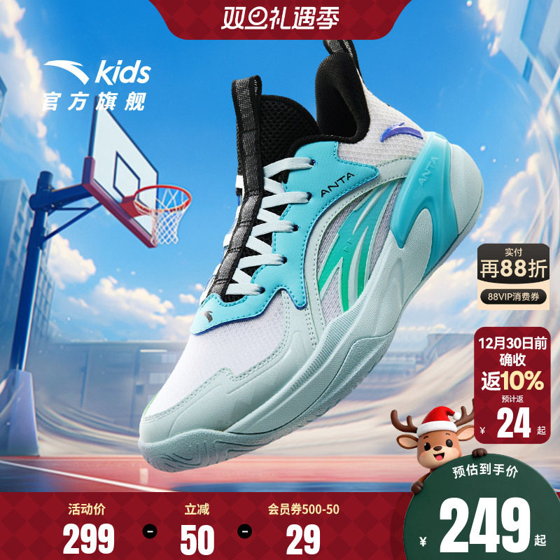 安踏儿童闪现专业篮球鞋