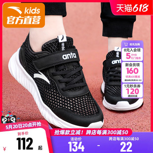 夏季 安踏男童鞋 官方旗舰 儿童运动鞋 网面跑鞋 中大童跑步鞋 新款