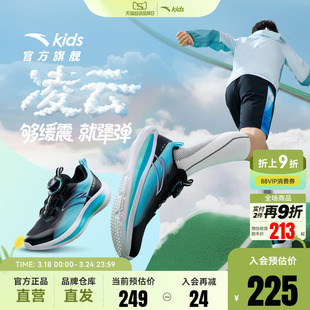 安踏儿童男大童凌云42C犟弹跑鞋2026春季新款防滑耐磨旋钮运动鞋