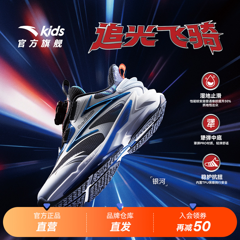 安踏儿童宝宝飞骑士平衡车鞋