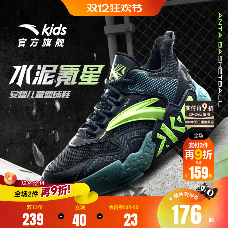 安踏儿童男大童水泥克星篮球鞋2025秋季新款青少年外场耐磨篮球鞋