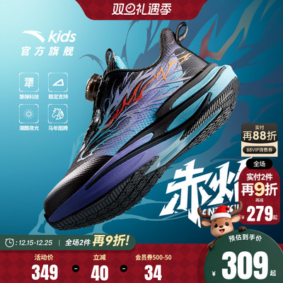 安踏儿童赤焰6.0龙马潮酷跑鞋