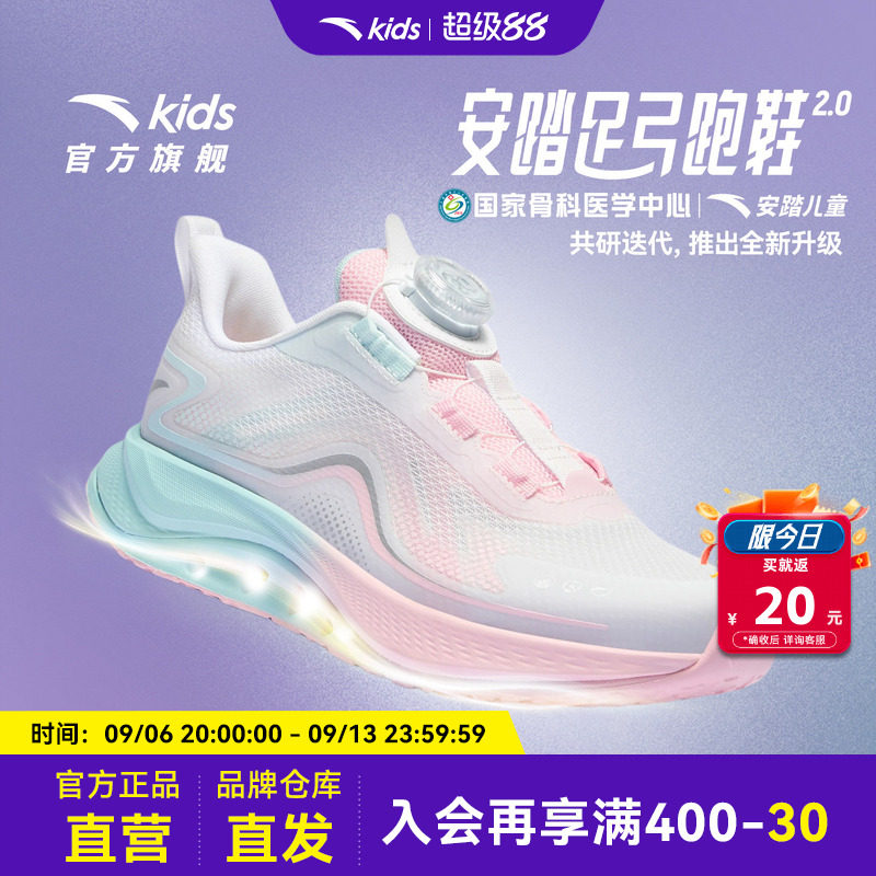 安踏儿童足桥科技2.0足弓跑鞋