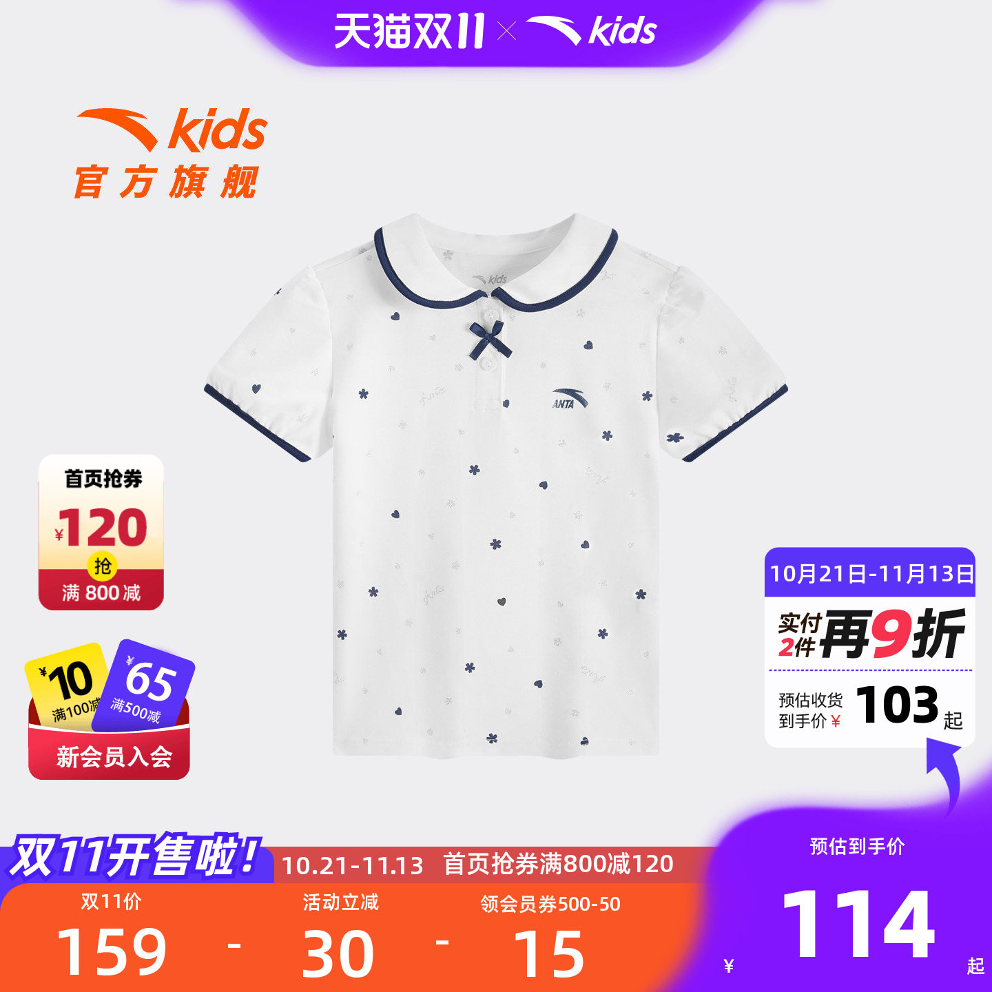 安踏儿童女小童短袖POLO衫
