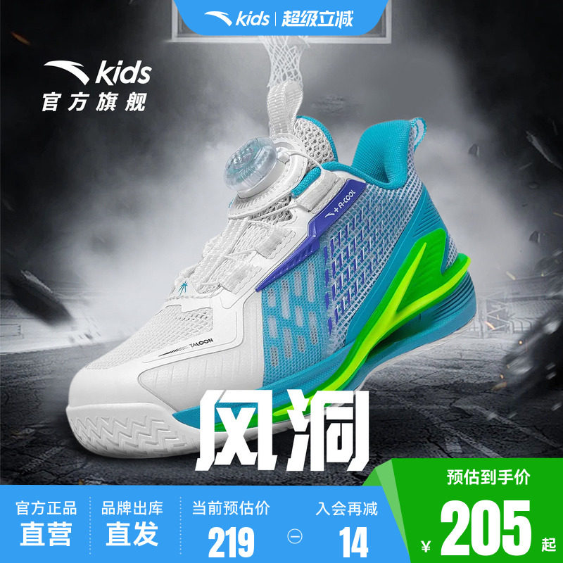 安踏儿童男小童篮球鞋