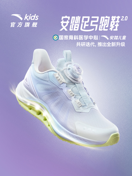 安踏儿童足桥科技2.0足弓发育跑鞋2026秋季新款女童鞋专业运动鞋