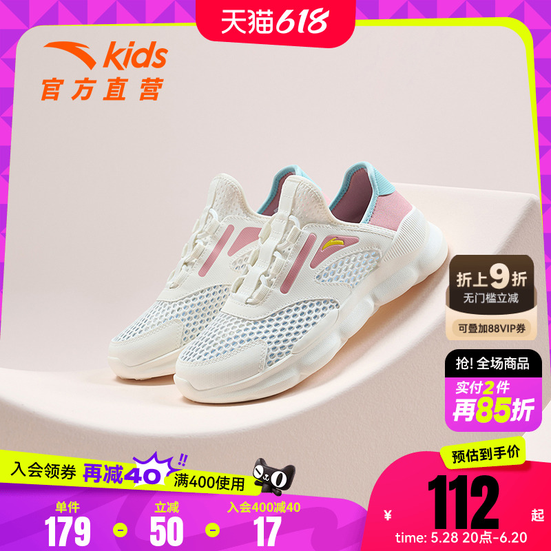 安踏儿童休闲鞋2025夏季新款女大童网眼透气运动鞋一脚蹬跑步鞋子