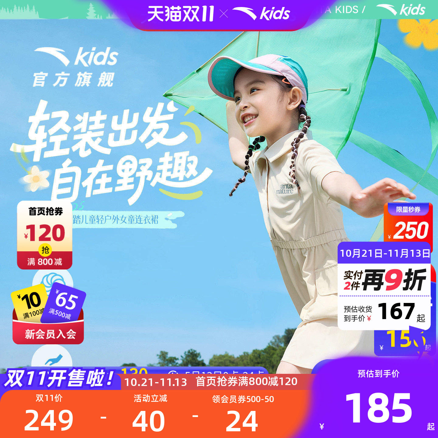 安踏女童POLO裙夏速干短袖连衣裙