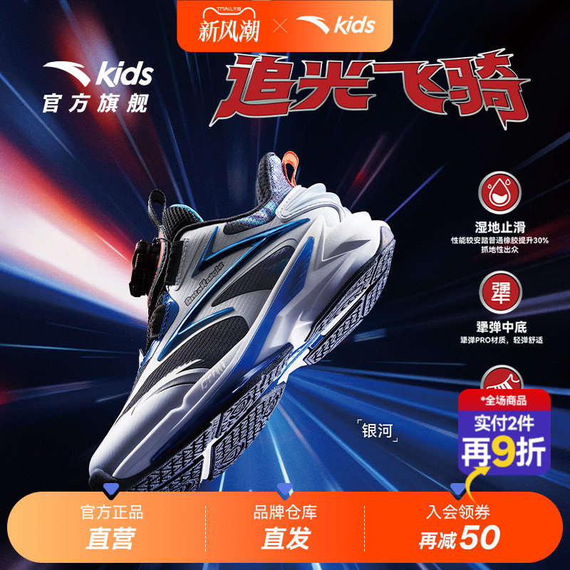 安踏儿童宝宝飞骑士平衡车鞋2025春季男童跑鞋纽扣专业鞋子运动鞋