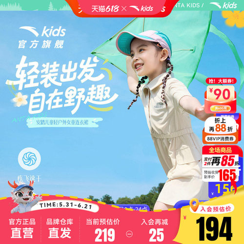 安踏女童POLO裙夏速干短袖连衣裙