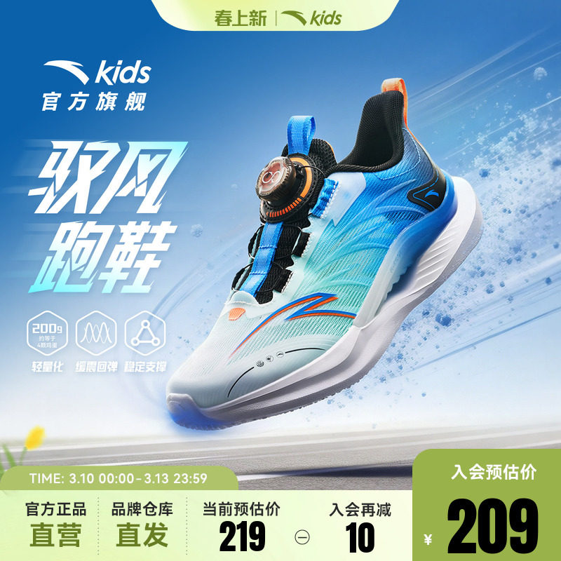 安踏儿童男大童驭风轻量化跑鞋2026春夏新款全能犟弹运动鞋童鞋