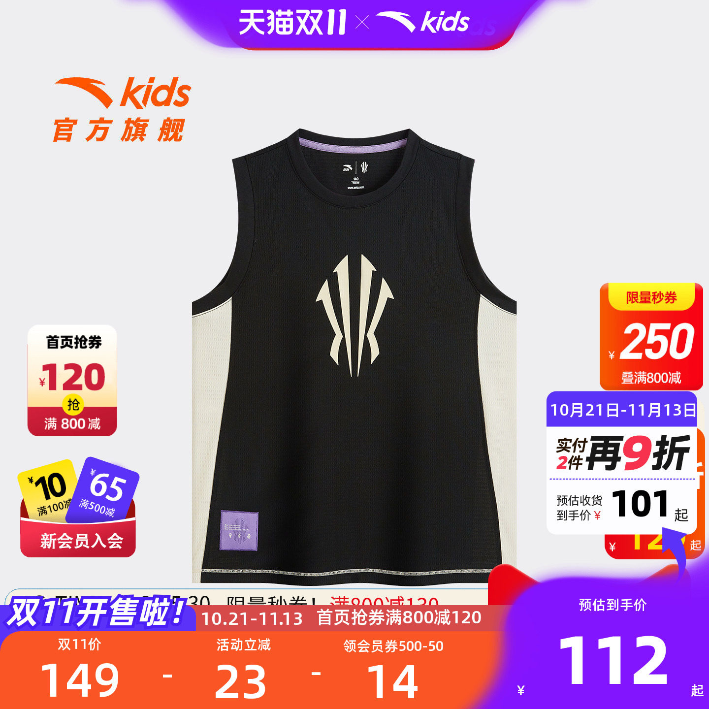 安踏儿童男大童针织背心