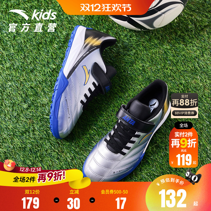 安踏儿童足球鞋2025春季新款防滑