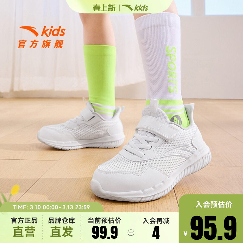 安踏儿童运动鞋小白鞋男童鞋子2025秋季新款男女童网面舒适跑步鞋
