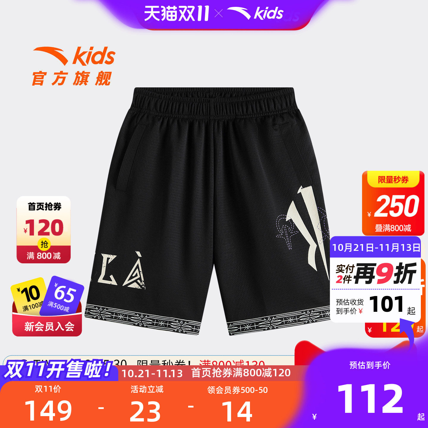 安踏儿童男大童针织五分裤