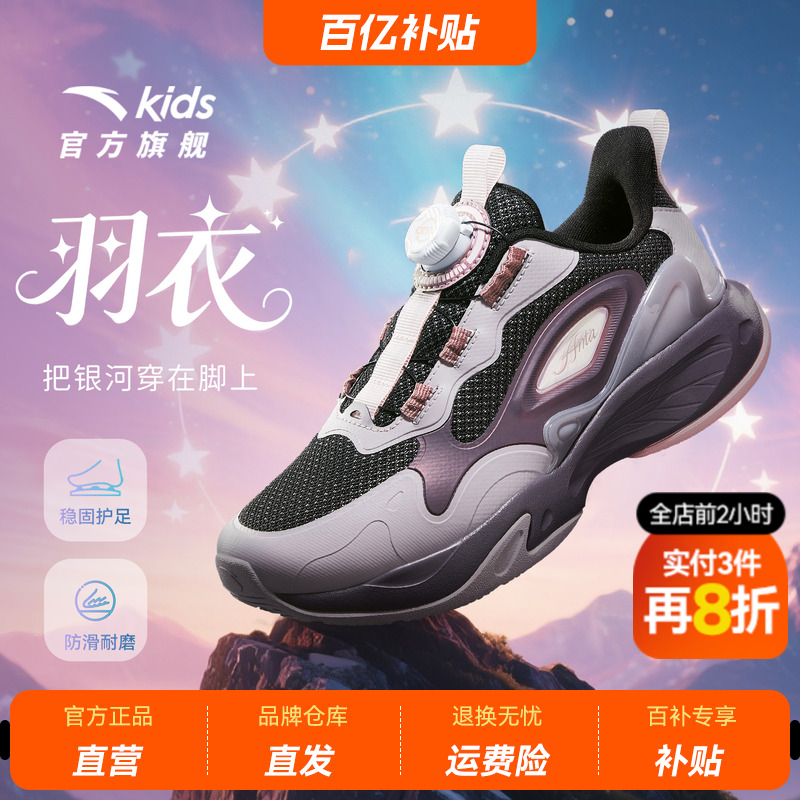 安踏儿童运动鞋女童鞋2025新款女大童学生专业体训跑鞋纽扣跑步鞋