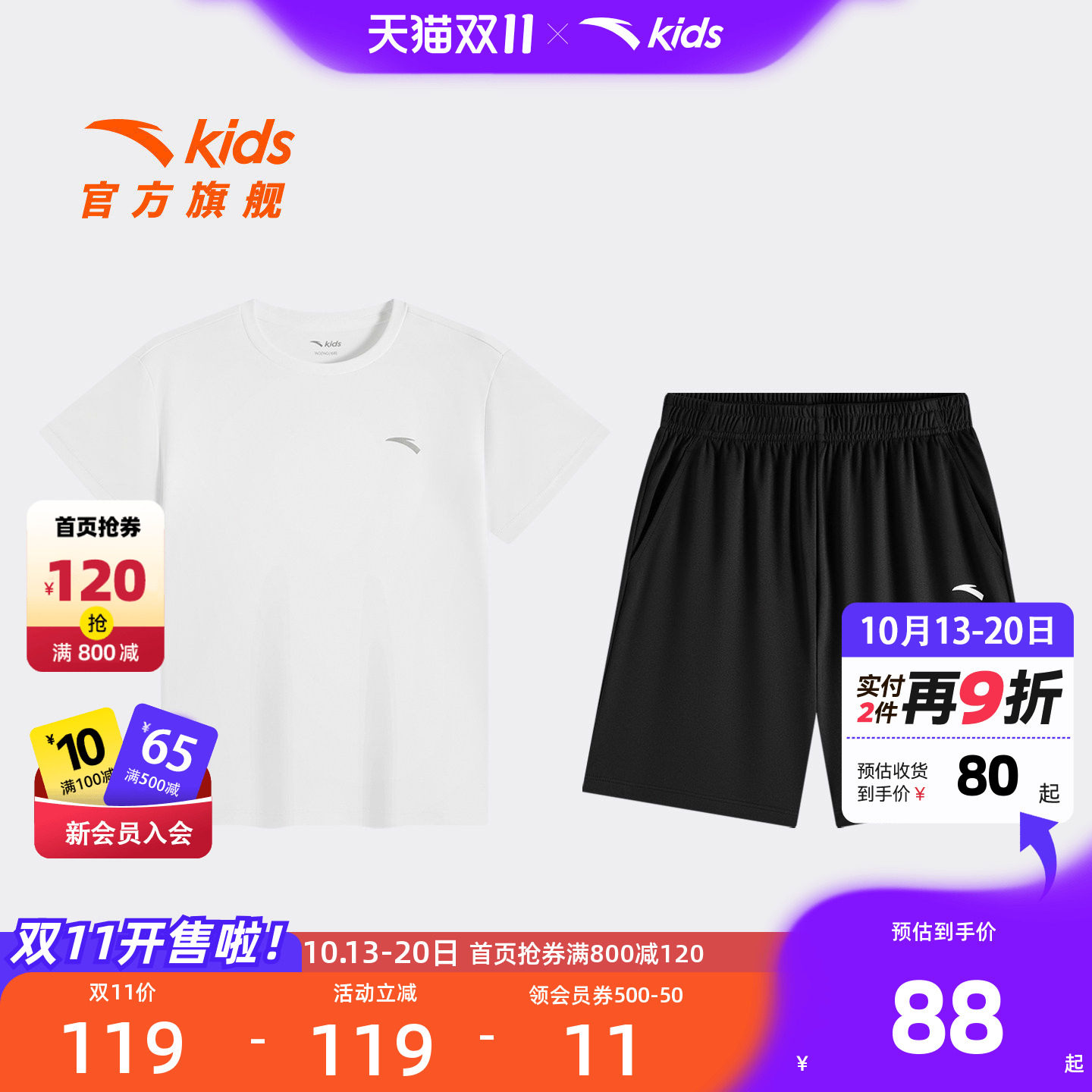 安踏儿童男女童针织运动套