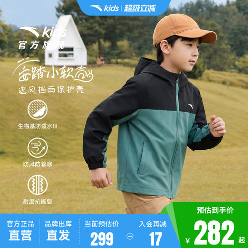 安踏儿童四防小软壳外套