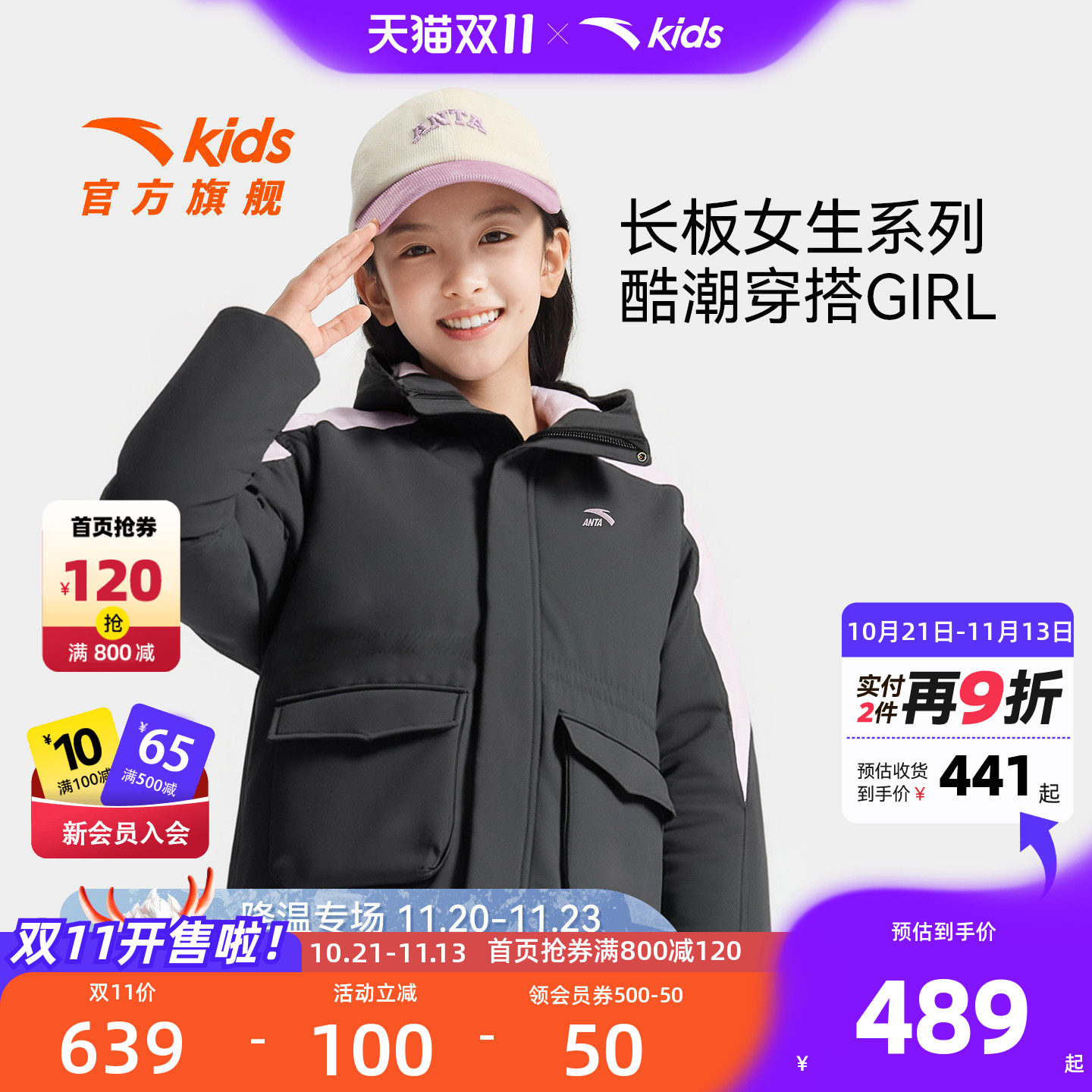 安踏儿童女大童中长羽绒服