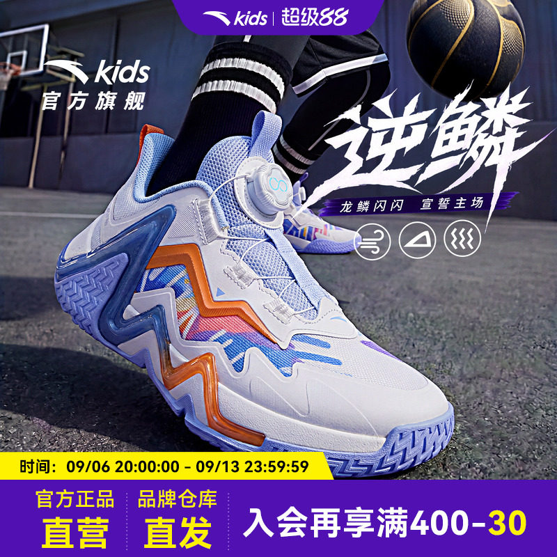安踏儿童逆鳞专业篮球鞋2026秋季新款男童运动鞋实战战靴耐磨缓震