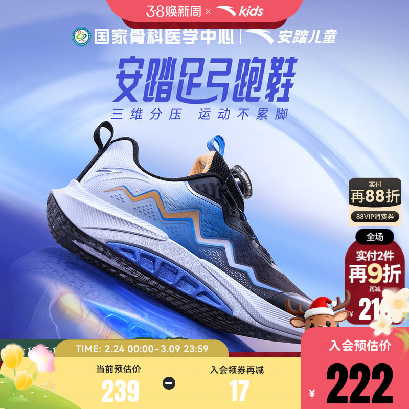 安踏儿童足弓3.0跑鞋足桥科技2运动鞋2026春夏新款男大童专业童鞋