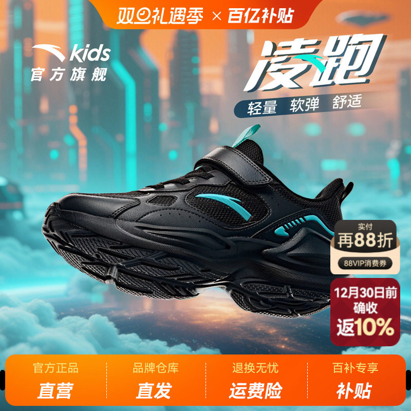 安踏儿童跑鞋2025秋季新款