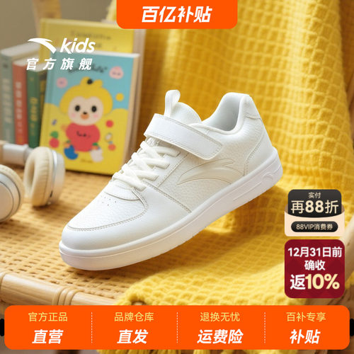 安踏儿童小白鞋男女童板鞋运动鞋