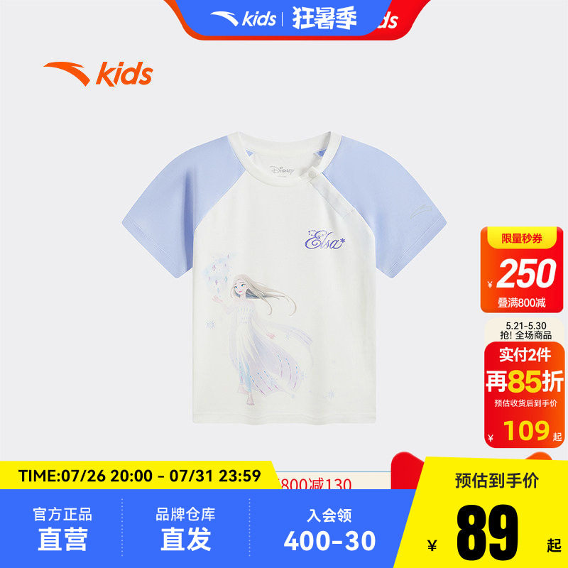 冰雪奇缘 X 安踏儿童T恤2026夏季新款A类纯棉亲肤插女宝宝短T潮流