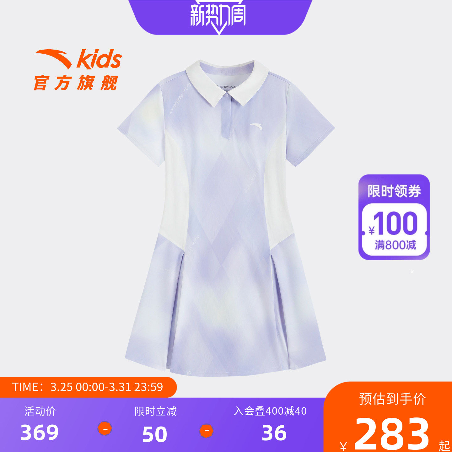 安踏儿童女大童针织连衣裙