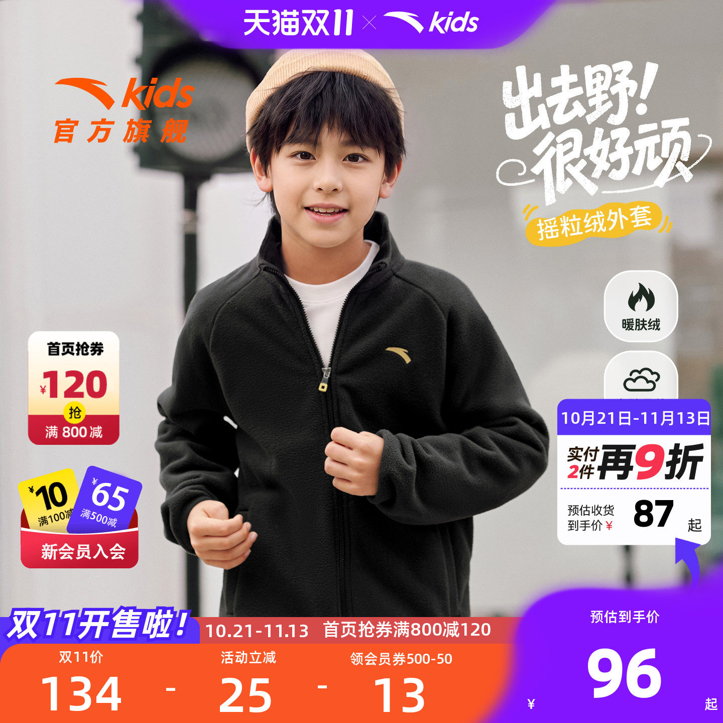 安踏儿童轻暖绒男女童摇粒绒外套2026春季新款保暖抗静电抓绒衣