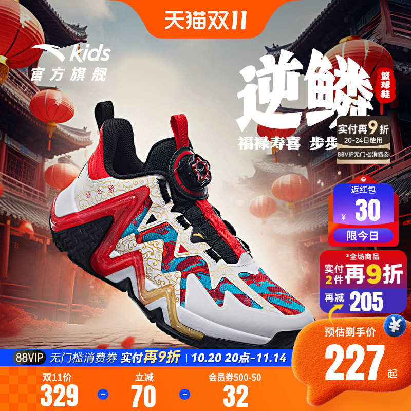 安踏儿童男大童逆鳞专业篮球鞋2025秋季新款防滑耐磨中大童运动鞋