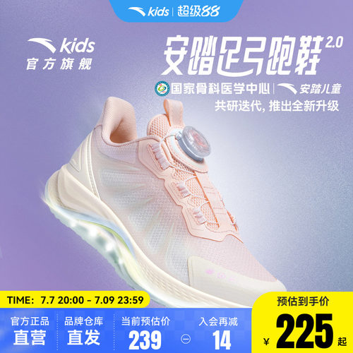 安踏儿童足桥科技2.0足弓跑鞋