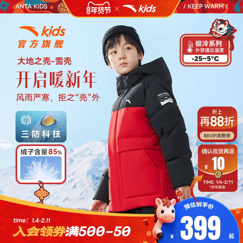 安踏儿童三防羽绒服男童外套2025秋冬新款官网中大童上衣男童装,童装/婴儿装/亲子装,羽绒服,淘宝优惠券,粉丝福利购,淘宝优惠卷
