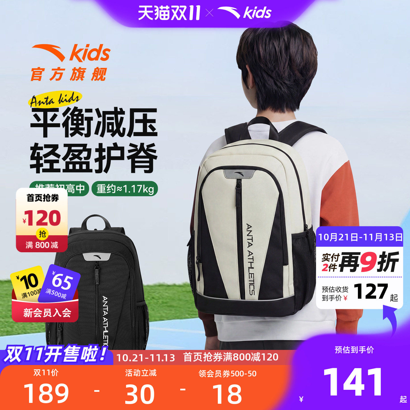 大容量初高中学生书包
