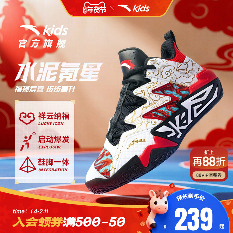 新年款安踏儿童女大童水泥氪星外场篮球鞋2026春季新款耐磨运动鞋,童鞋/婴儿鞋/亲子鞋,运动鞋,淘宝优惠券,粉丝福利购,淘宝优惠卷