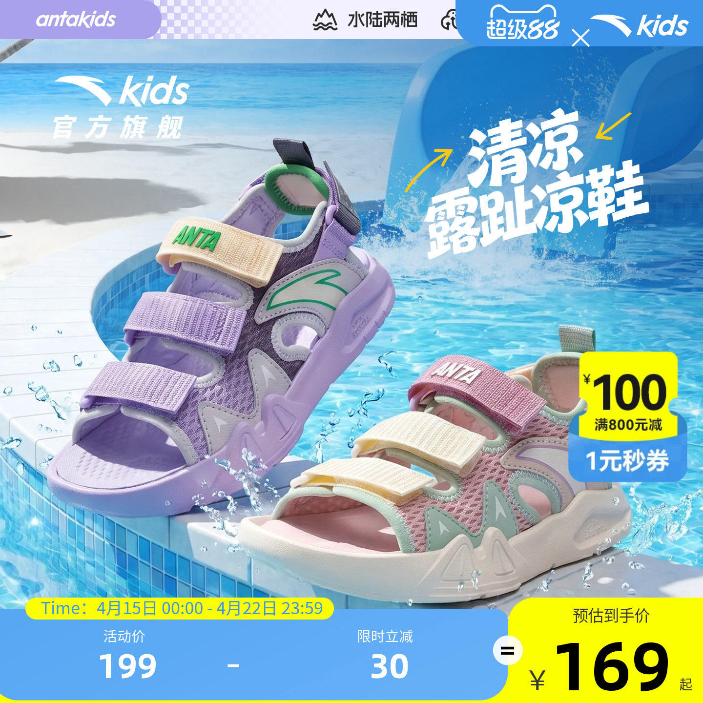 安踏儿童女童露趾沙滩鞋