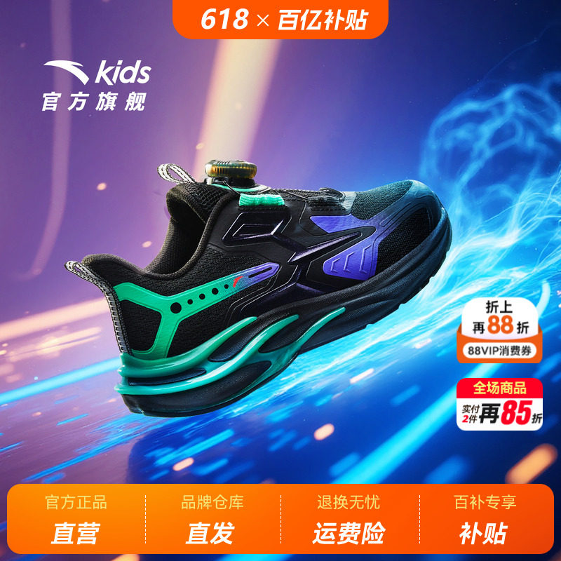 安踏儿童运动鞋赤焰氢跑透网跑鞋