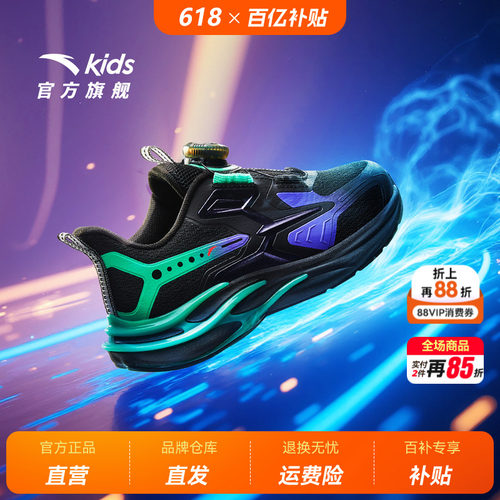 安踏儿童运动鞋赤焰氢跑透网跑鞋