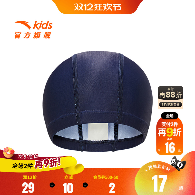 安踏儿童男童泳帽2025夏季新款透气不勒头防水泳帽防滑游泳帽子男