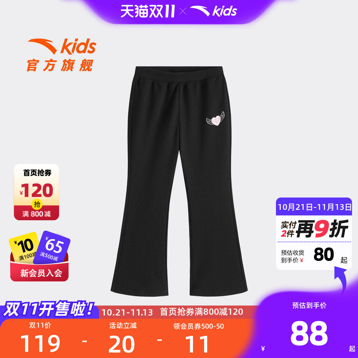 安踏儿童女小童针织运动长裤