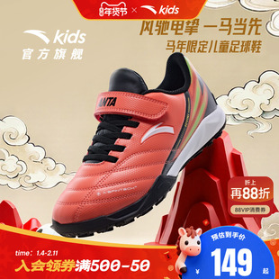 安踏童鞋儿童小学生足球鞋男童鞋子TF碎钉2026春季新款大童运动鞋