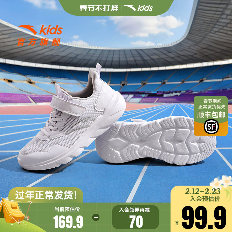 安踏儿童运动鞋小白鞋男童跑鞋2025春季新款透气软面网面白色鞋子