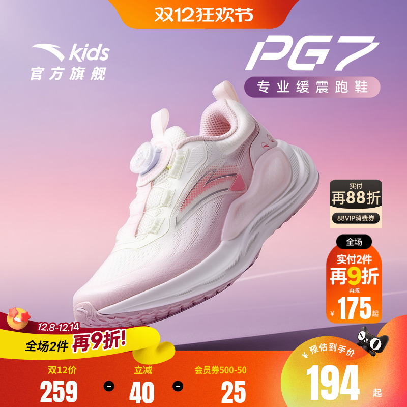 PG7安踏儿童女大童跑鞋2025秋新款舒适防滑耐磨中大童旋钮运动鞋